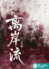 离岸流